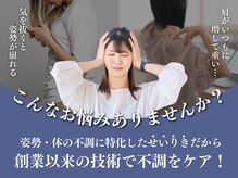 せいりき整体院 豊橋曙店