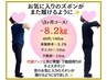 【OPEN記念★本気で痩せたい40代の方】カウンセリング&美容整体¥980