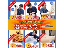 北越谷みんなの鍼灸整骨院