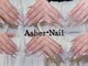 Asher ネイルサロン 横浜店の写真