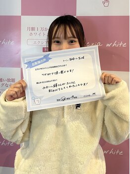 エクシアホワイト 広島袋町店/お客様の口コミをご紹介☆