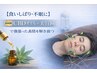 【食いしばり・不眠に】高純度CBDオイル×美容鍼で強張った表情を解き放つ