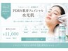韓国肌管理|PDRN肌育フェイシャル水光肌 60分 ¥11,000