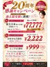 【20周年！過去最安値！】メンズ全身脱毛(顔VIO別)10回 78,877円！ 