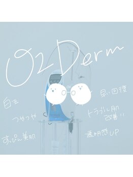 ポピン(POPIN)/肌の水分量UP!白玉酸素セラピー