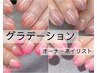 21【ハンドジェル】美爪カラーグラデーション(クリアベース)