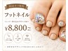 【初回オフ無料】持ち込みデザイン★選べるデザインアート　¥8800～