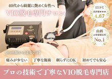 つばめの巣 山科