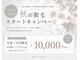 ベリッシア(BELLISSIA)の写真