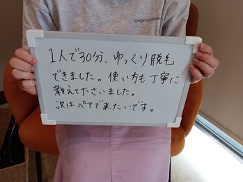 トレース/女性お一人でも気軽に脱毛♪