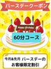 [ 8月 7月 バースデーのお客様限定クーポン♪] 快眠コース 60分 ¥5500→¥4400