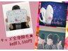 今のうちからケア★キッズ全身脱毛【初回お試し】¥7500→¥3500