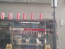 ゆめのまくら 神楽坂店/三菱UFJ銀行