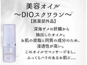 エマージュ(Emu age)/美容オイル