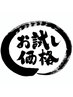 【お試し価格☆】加圧温熱マッサージ×癒石浴　90分¥6300→¥5400