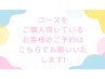 【コースお持ちの方はこちらより】