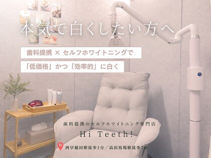 ハイティース 高田馬場店(Hi Teeth!)の写真