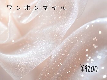 リアン 川崎店(Lien)/ワンホンネイル★¥9200