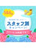 ↓莉子ちゃんキャンペーン★