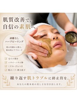 プルメリア シルフィア 横浜本店の写真/【自分のための肌メンテナンス】丁寧なフェイシャルケアで肌の土台を整え、内側から輝くような水光肌へ★