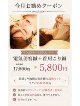 カエデ(Kaede)&nbsp;9月 おすすめ