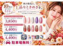 はあとねいる マーケットスクエア川崎イースト店