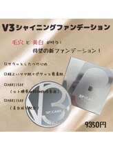 プリマプリート WEST店/シャイニングファンデーション