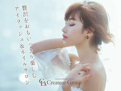 クレアラルーチェ 松江乃木店(Crea la Luce) image