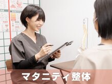 サボテン接骨院 はりきゅう院 北浦和院(SABO-TEN接骨院 はりきゅう院)/丁寧なカウンセリング◎