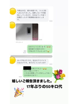 凛と慶/17年ぶりの体重へ!