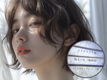 ルナクレスタ キョウジョウ 原宿(KYOJO)の雰囲気（コスメリフトは まつげを癖づけしながら 太く長く美しく毛質改善）