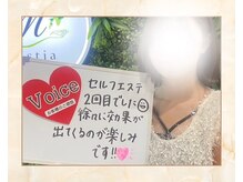 ミスティア(mistia)/【お客様の声】