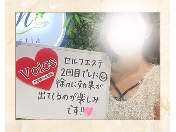 ミスティア(mistia)/【お客様の声】