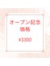 【マツエク】 シングルエクステ 80本 /フラットラッシュ＋￥550