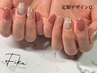 【定額】ハンド×定額デザインC