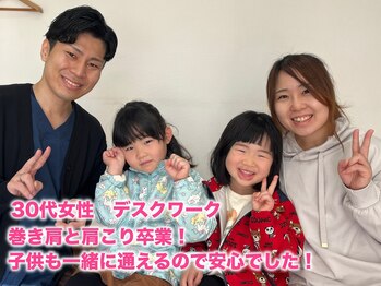 整体院 仁(JIN)/30代女性 デスクワーク