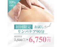 サラスバティの雰囲気(【初回】1番人気のリンパケアでスッキリ感をぜひご体感ください)