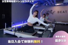 ビートピラティス 麻布十番(Beat Pilates)