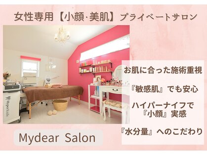 マイディア サロン(Mydear Salon)の写真