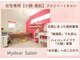 マイディア サロン(Mydear Salon)の写真