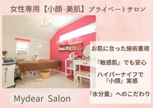 マイディア サロン(Mydear Salon)
