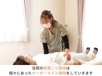 赤穂ヤマネ整体院/骨盤矯正で歪みを整えます