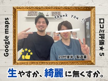 毛抜き屋 可児店/家庭用で抜けなかったヒゲが？？