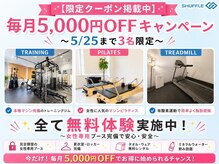 シャッフル(SHUFFLE)