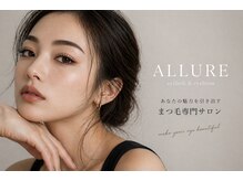 アリュール(ALLURE)