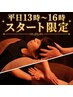 【午後のご褒美うたた寝リセット30】ヘッド(首肩ケア+手のひらアロマ付き)