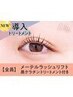 メーテルラッシュリフト＋黒ケラチン導入トリートメント【￥5540】