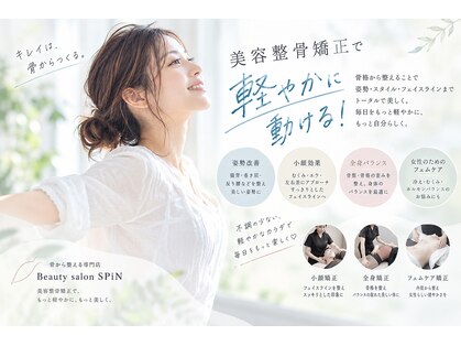 スピン(SPiN)の写真