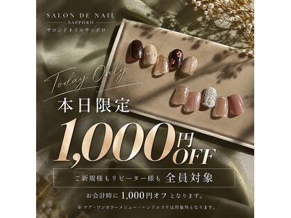 サロン ド ネイル サッポロ ヴィベル(salon de nail Sapporo Vi Belle)の写真