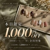 サロン ド ネイル サッポロ ヴィベル(salon de nail Sapporo Vi Belle)